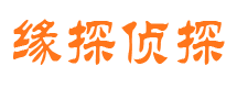 边坝市侦探调查公司